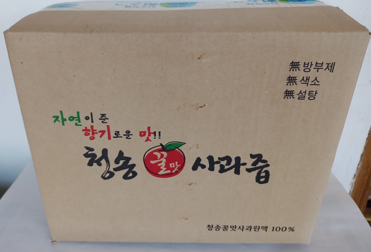 [청송남촌농원]사과즙(50포1박스)